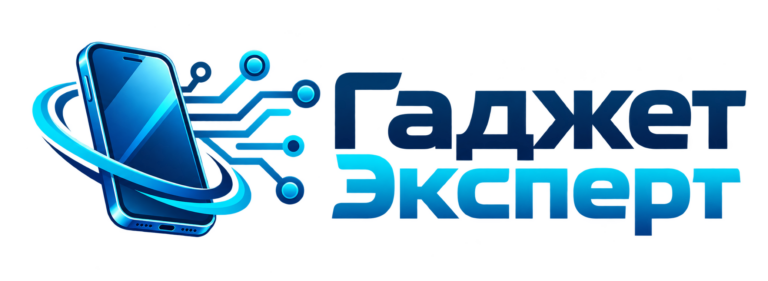 Гаджет Эксперт